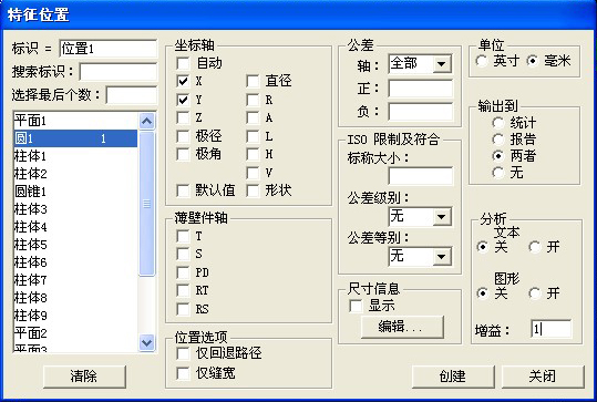 三坐標(biāo)測量軟件如何評價(jià)形狀公差(圖2)