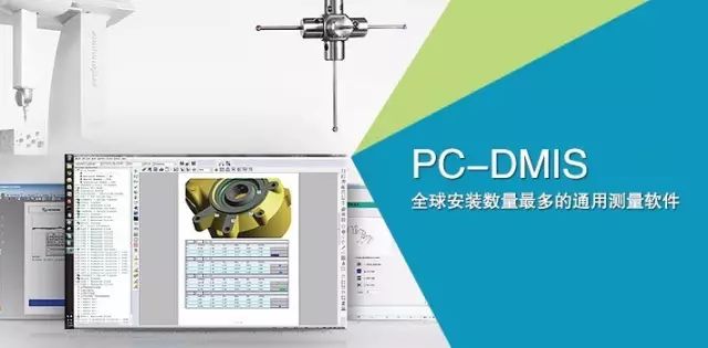 【新品上市】三坐標(biāo)Croma Plus專為復(fù)雜曲面檢測(cè)而匠心設(shè)計(jì)，豈止于精度＋(圖4)