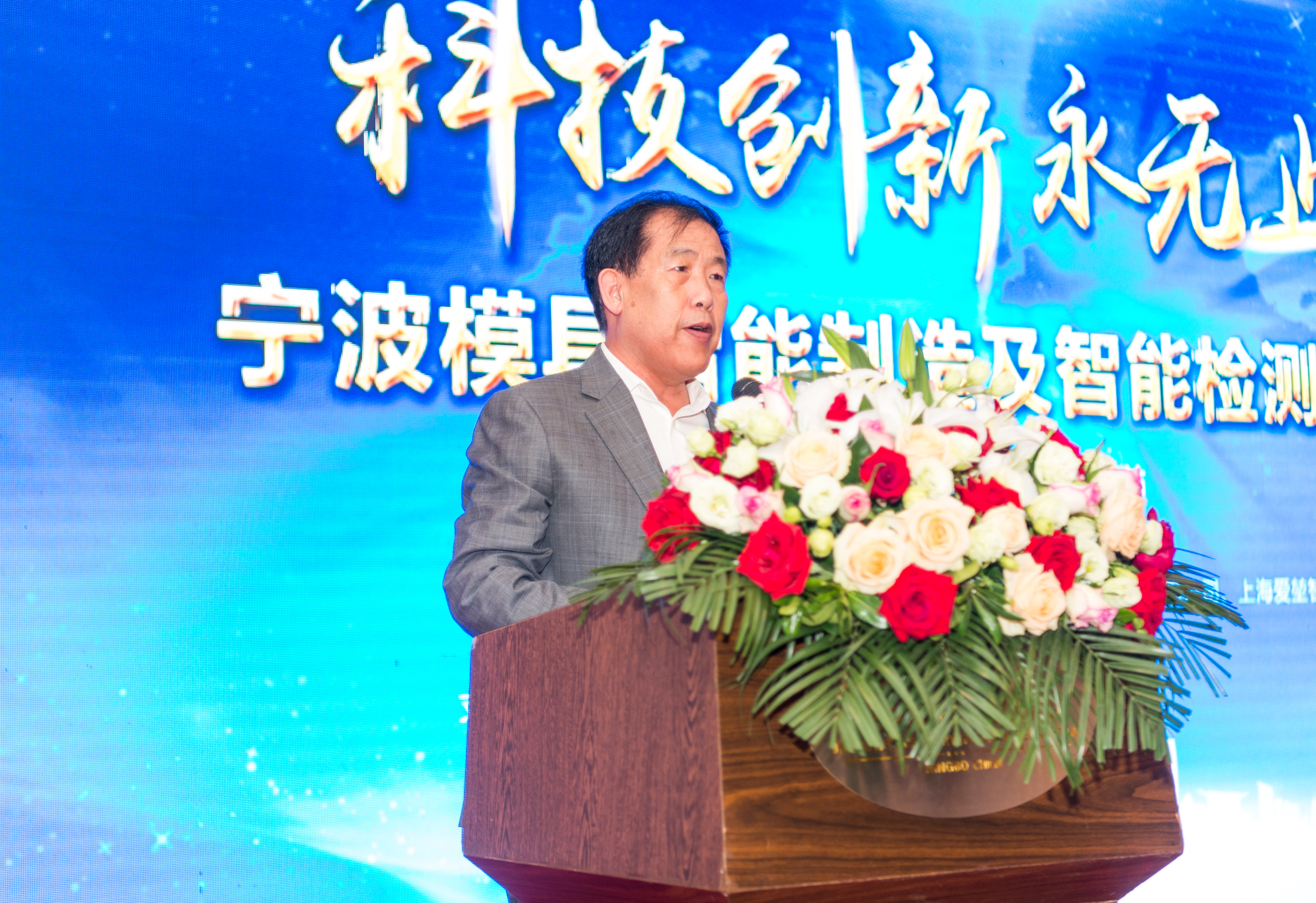 思瑞測(cè)量2019年寧波模具智能制造與智能檢測(cè)高峰論壇成功舉辦！(圖2)
