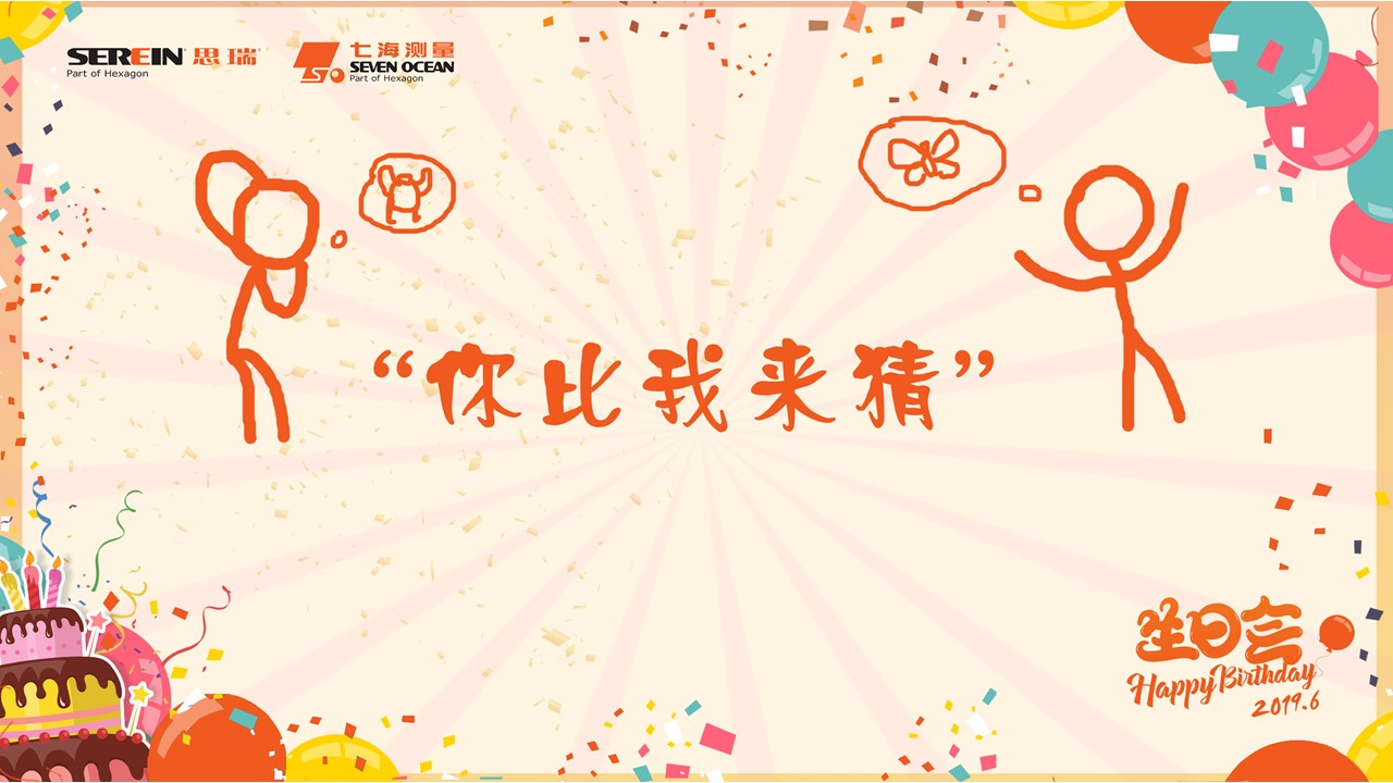 六月生日會 | 思瑞 Family, 一起Happy，一起燃(圖3)