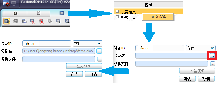 思瑞三坐標(biāo)測量軟件如何輸出DMO報(bào)告？(圖5)