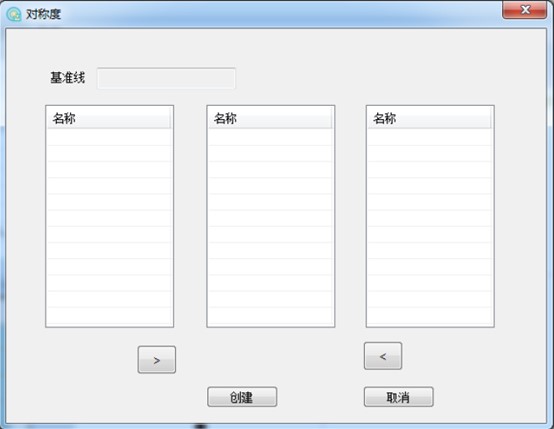 影像測(cè)量?jī)xMETUS對(duì)稱(chēng)度的測(cè)量(圖2)