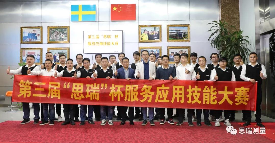 戰(zhàn)馬集結(jié)，決戰(zhàn)第三屆三坐標(biāo)&影像儀技能比武大賽！(圖1)