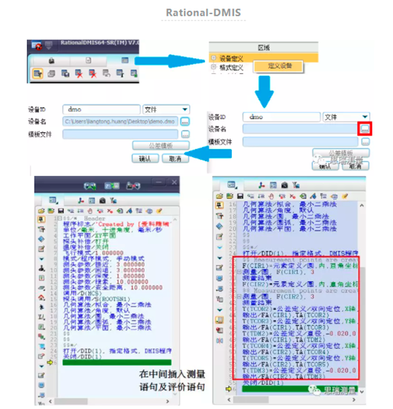 三坐標(biāo)測量儀如何輸出DMO格式報告？(圖2)