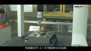 思瑞電極自動化檢測方案，大幅提升檢測效率(圖4)